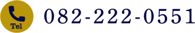 082-222-0551